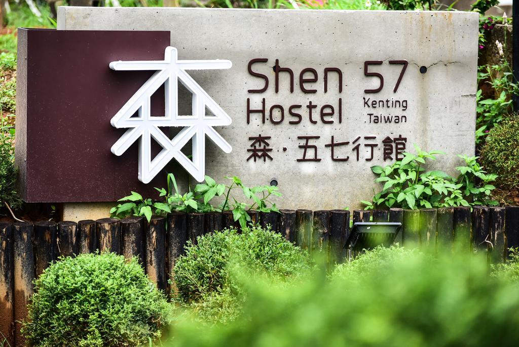 Shen 57 Hostel Heng-ch'un Εξωτερικό φωτογραφία